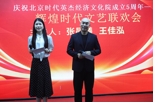 “辉煌时代文艺联欢会”暨第322期万贤汇人文沙龙在京举行(图1)