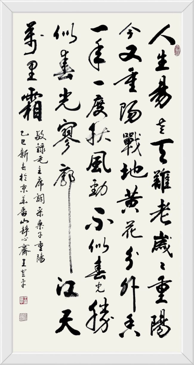 香山叶正红   重阳情更浓(图18) 香山叶正红   重阳情更浓(图18)