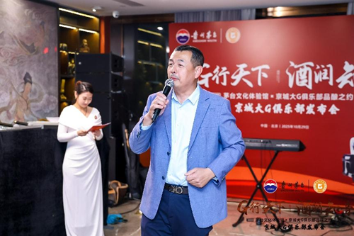 京城大G车友走进茅台文化体验馆(图3)