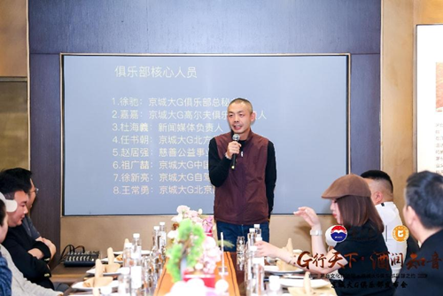 京城大G车友走进茅台文化体验馆(图4)