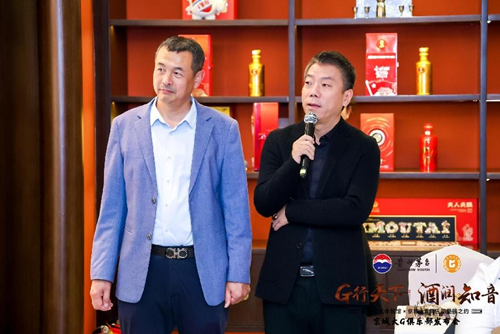 京城大G车友走进茅台文化体验馆(图9)