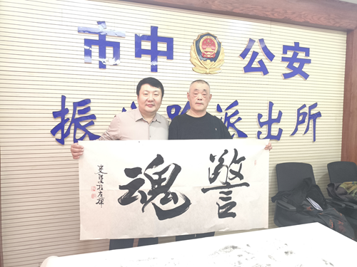 小雪迎墨香 文化润警营——书画名家走进警营共绘警民鱼水情侧记(图5)