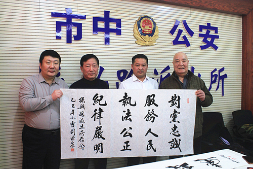 小雪迎墨香 文化润警营——书画名家走进警营共绘警民鱼水情侧记(图7)