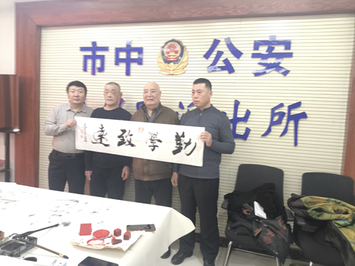 小雪迎墨香 文化润警营——书画名家走进警营共绘警民鱼水情侧记(图13)