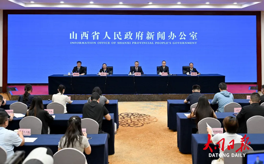 山西“开局起步‘十五五’”系列主题首场新闻发布会（大同市专场）举行 刘俊义作主发布并答记者问